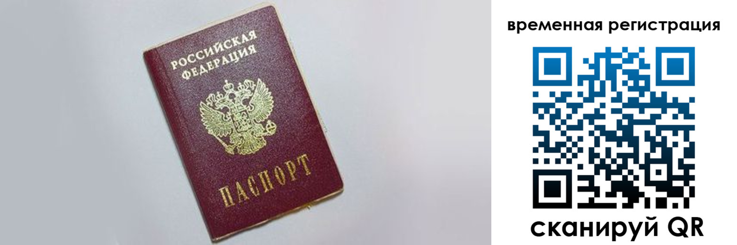 временная регистрация адрес в Лакинске