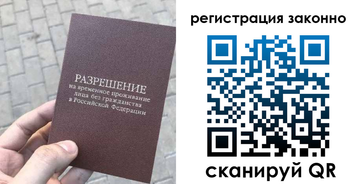 миграционный учет в Лакинске