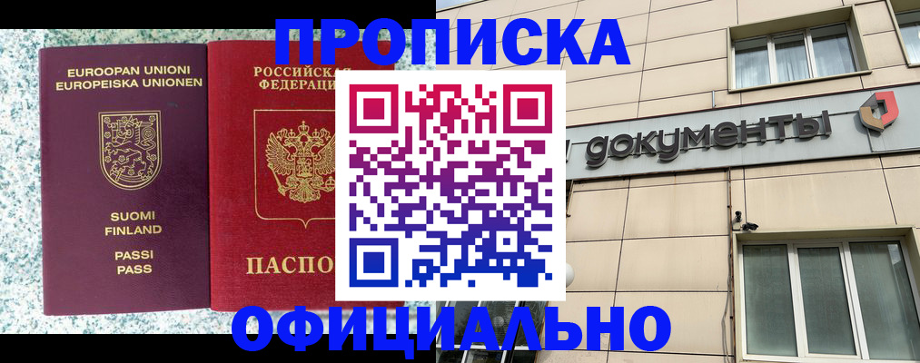 миграционный учет в Лакинске