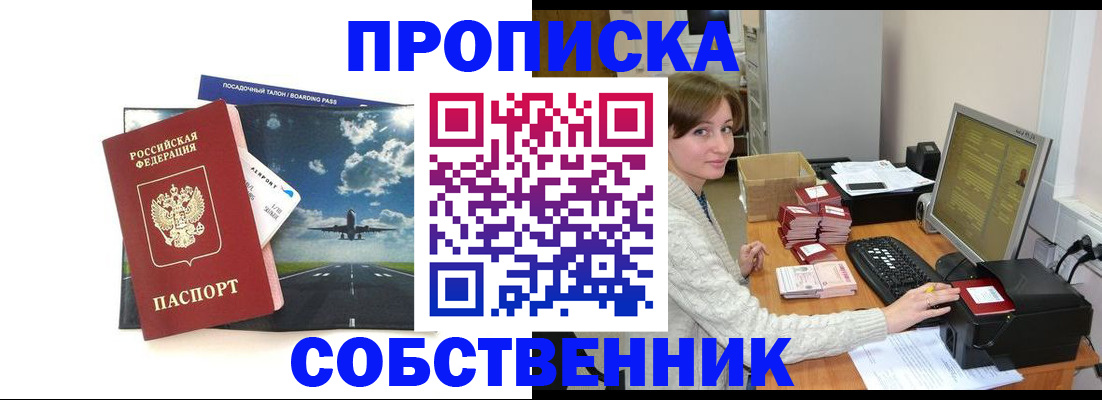 временная регистрация поиск в Лакинске
