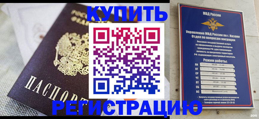 прописка поиск в Лакинске