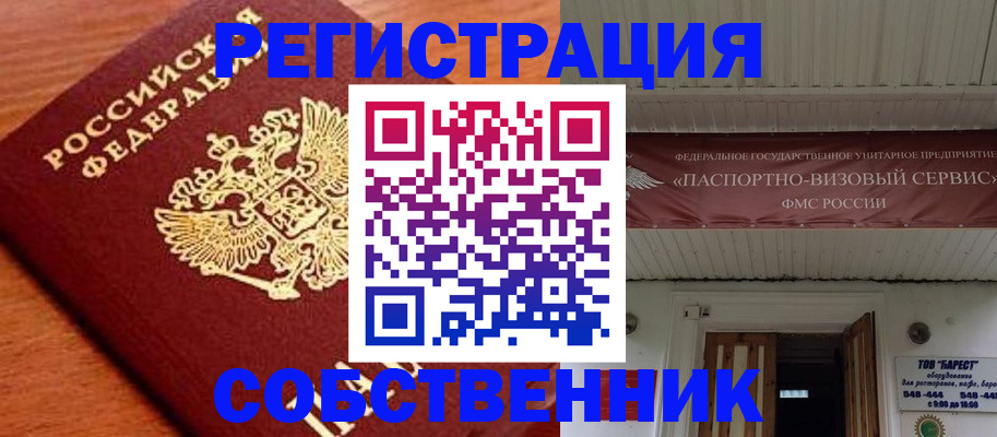 регистрация в Лакинске